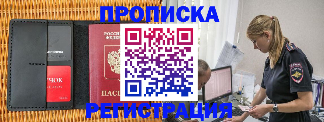 регистрация в Ковылкино