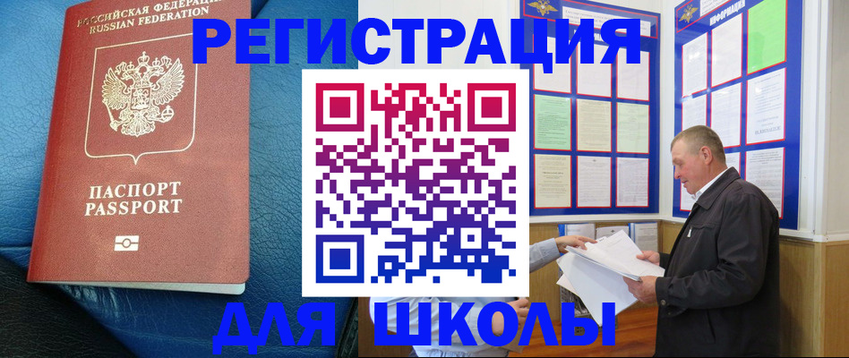 прописка ребенка в Ковылкино